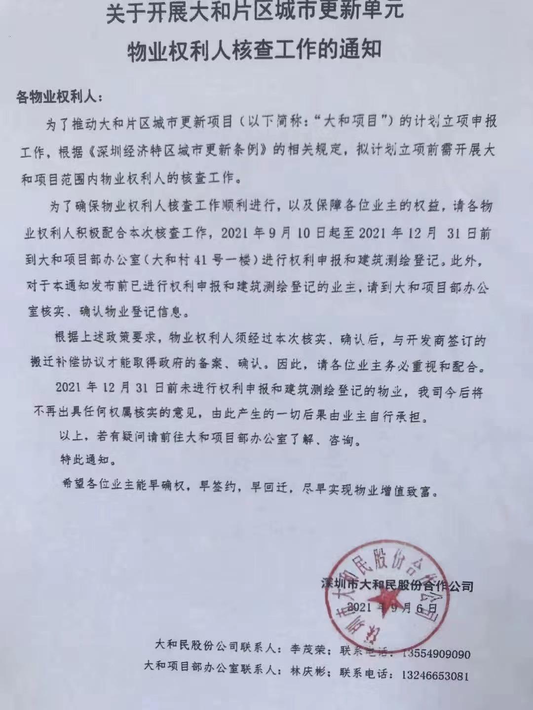 龙华小产权房最新楼盘动态与市场趋势解析