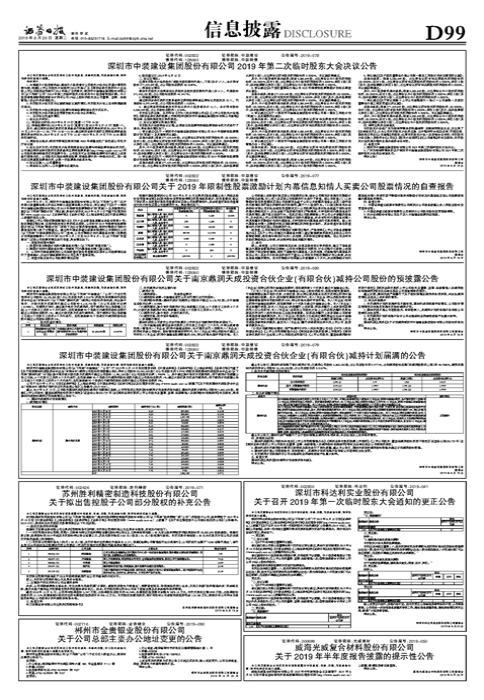 胜利精密股票最新消息深度解读与分析