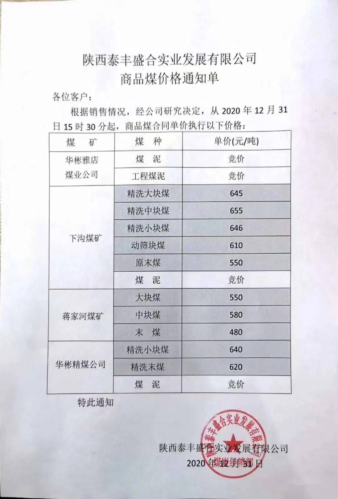 边坡防护网 第6页