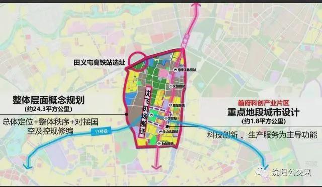 沈阳动迁规划最新动态，城市更新与未来发展蓝图揭秘